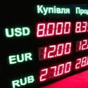 Обмен валюты по паспорту