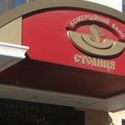 В «Столице» и Инпромбанке продлена временная администрация