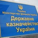 Украинская казна почти пуста.