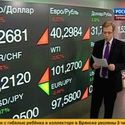 Экономика. Курс дня. [11.01.12].