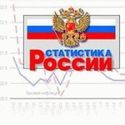 Динамика торгового оборота России стремится в мировые лидеры.