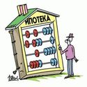 Кратко об ипотечном кредитовании.