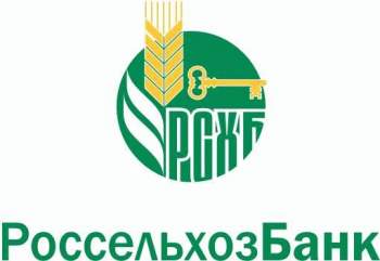 Взять кредит в Россельхозбанке