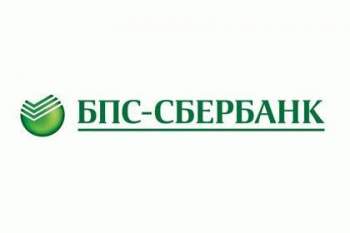 Взять кредит в БПС-Сбербанке